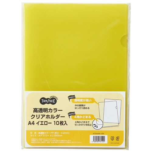 TANOSEE 高透明カラークリアホルダー A4 イエロー 10枚 3袋/箱(ご注文単位1箱)【直送品】