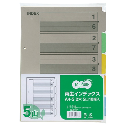 TANOSEE 再生インデックス A4タテ 2穴 5山 10組/袋（ご注文単位1袋）【直送品】