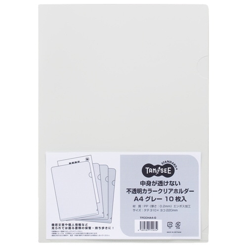 TANOSEE 中身が透けない不透明カラークリアホルダー A4 グレー 100枚/箱（ご注文単位1箱）【直送品】