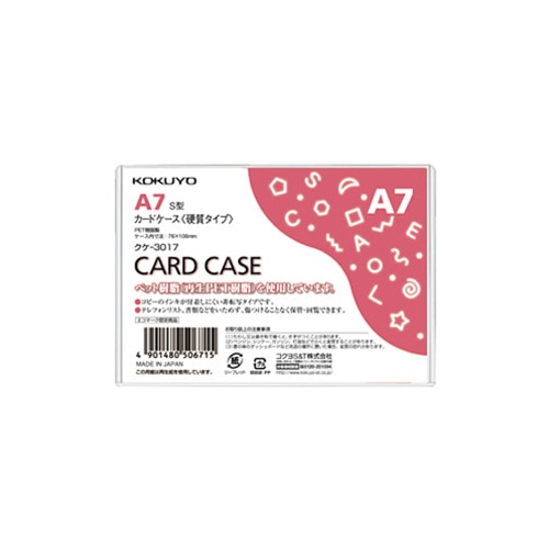 コクヨ カードケース(硬質) A7 再生PET クケ-3017 20枚/袋(ご注文単位1袋)【直送品】