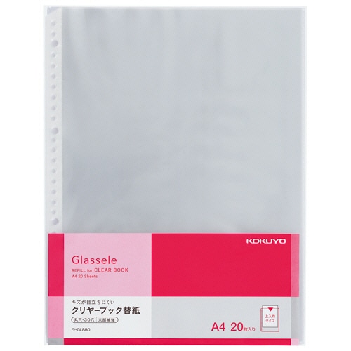 コクヨ クリヤーブック(Glassele)用替紙 A4タテ 2・4・30穴対応 ラ-GL880 20枚/袋（ご注文単位1袋）【直送品】