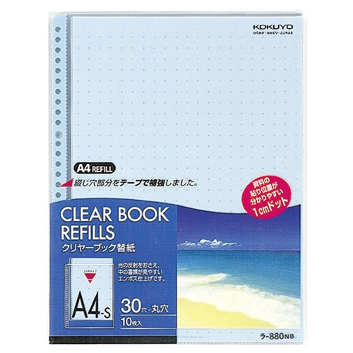 コクヨ クリヤーブック替紙 カラーマット A4タテ 2・4・30穴 青 ラ-880NB 10枚/袋(ご注文単位1袋)【直送品】