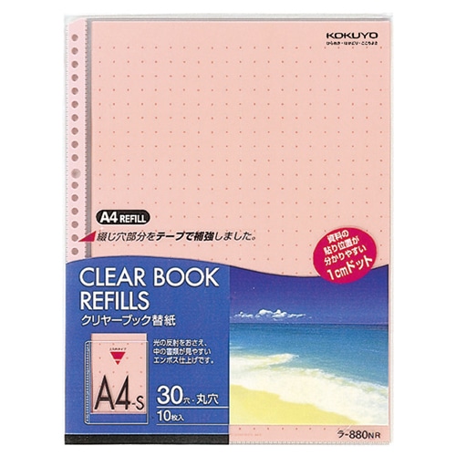 コクヨ クリヤーブック替紙 カラーマット A4タテ 2・4・30穴 赤 ラ-880NR 10枚/袋(ご注文単位1袋)【直送品】