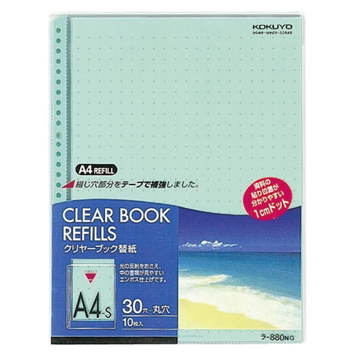 コクヨ クリヤーブック替紙 カラーマット A4タテ 2・4・30穴 緑 ラ-880NG 10枚/袋(ご注文単位1袋)【直送品】
