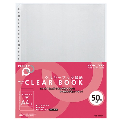 コクヨ クリヤーブック替紙(POSITY) A4タテ 2・4・30穴 P3ラ-380N-5 50枚/袋(ご注文単位1袋)【直送品】