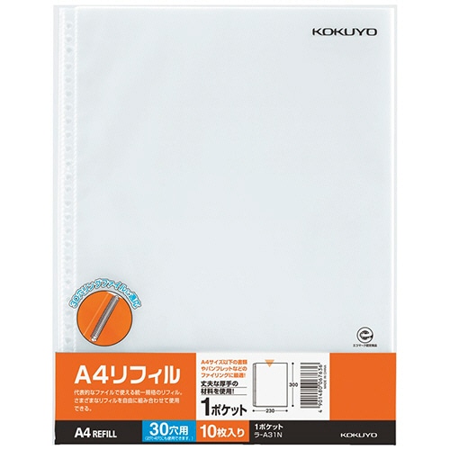 コクヨ クリヤーポケット A4リフィル 1ポケット A4タテ 2・4・30穴 ラ-A31N 10枚/袋(ご注文単位1袋)【直送品】