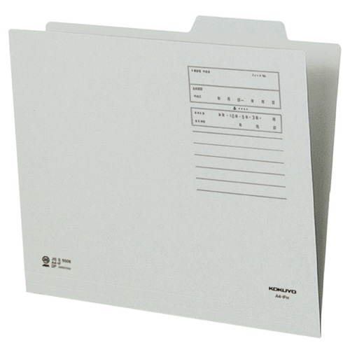コクヨ 個別フォルダー(カラー) A4 グレー A4-IFM 10冊/袋(ご注文単位1袋)【直送品】