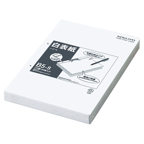コクヨ 白表紙 B5タテ 2穴 ツ-81N 20組/箱(ご注文単位1箱)【直送品】