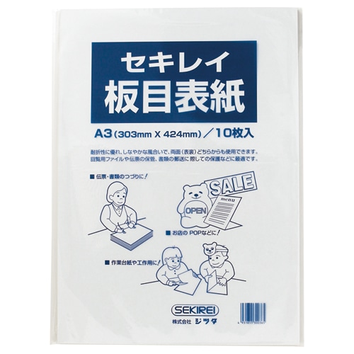 ジツタ セキレイ 板目表紙70 A3判 ITA70CP 10枚/袋(ご注文単位1袋)【直送品】