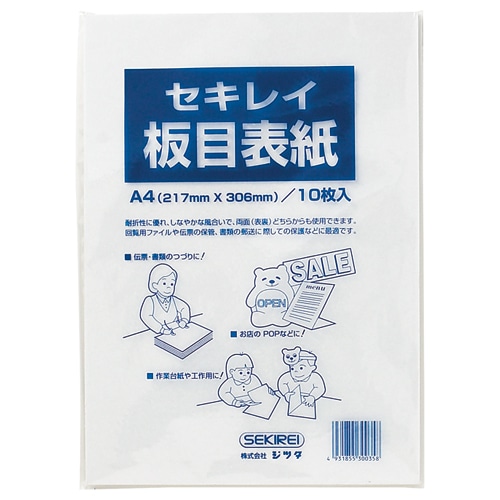 ジツタ セキレイ 板目表紙70 A4判 ITA70AP 10枚/袋(ご注文単位1袋)【直送品】