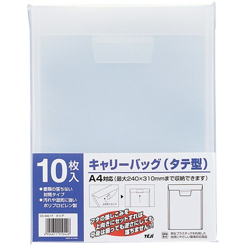 テージー キャリーバッグ A4タテ クリア CC-342-17 10枚/袋(ご注文単位1袋)【直送品】