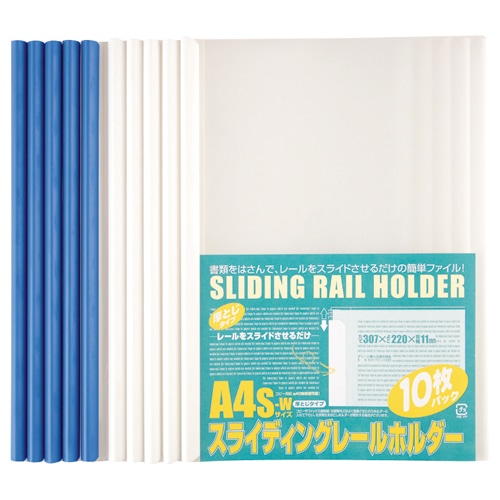 ビュートン スライディングレールホルダー A4タテ 40枚収容 ホワイト 厚とじ PSR-A4SW-W10 10冊/袋（ご注文単位1袋）【直送品】