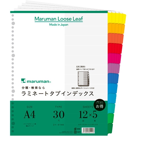 マルマン クリアポケット専用 ラミネートタブインデックス A4ワイド 30穴 6色12山＋扉紙 LT3012F 5組/袋（ご注文単位1袋）【直送品】