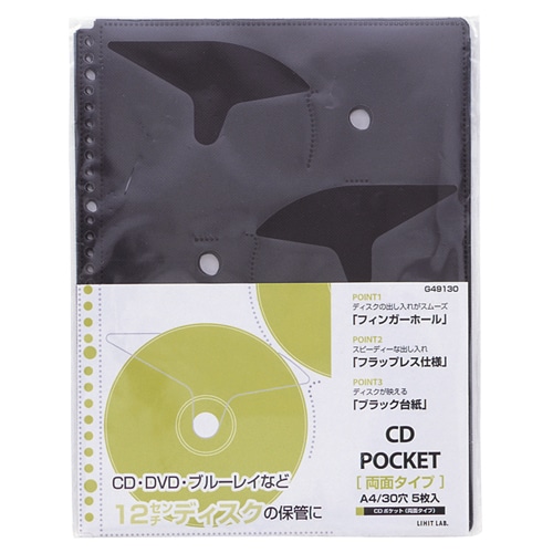 リヒトラブ リクエスト CDポケット(両面タイプ) A4タテ 2・4・30穴 6ポケット G49130 5枚/袋(ご注文単位1袋)【直送品】