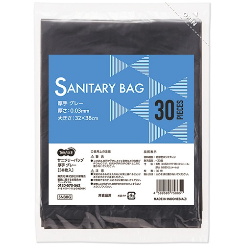 TANOSEE サニタリーバッグ厚手 グレー 30枚/袋（ご注文単位1袋）【直送品】