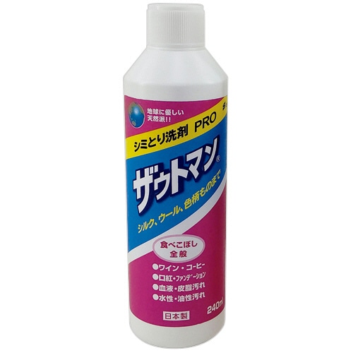 アイン シミ落とし洗剤 ザウトマン 本体 240ml 1本（ご注文単位1本）【直送品】