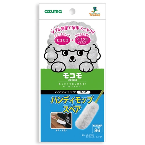 アズマ工業 モコモハンディモップ スペア 1個（ご注文単位1個）【直送品】
