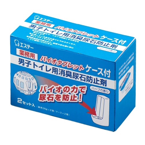 エステー 男子トイレ用消臭尿石防止剤 バイオタブレット ケース付 35g 2個/箱（ご注文単位1箱）【直送品】
