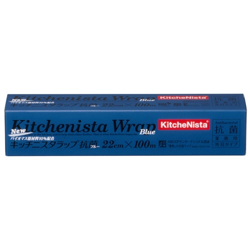 キッチニスタ キッチニスタラップ 抗菌ブルー 22cm×100m 1本（ご注文単位1本）【直送品】