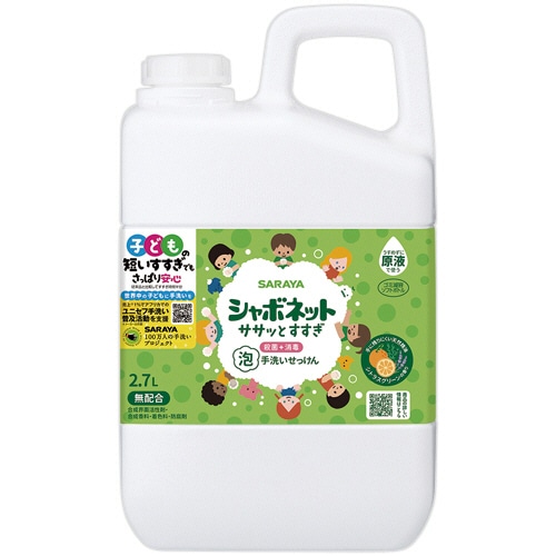 サラヤ シャボネット ササッとすすぎ つめかえ用 2.7L 1個(ご注文単位1個)【直送品】