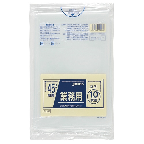 ジャパックス 業務用 特厚ポリ袋 透明 45L PL-48 10枚/袋（ご注文単位1袋）【直送品】