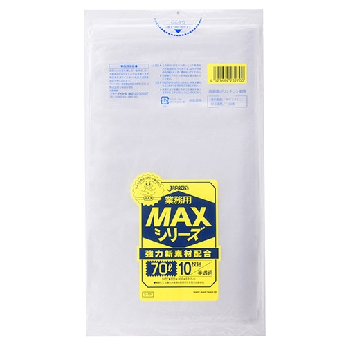 ジャパックス 業務用MAXシリーズポリ袋 半透明 70L S-70 10枚 80袋/箱(ご注文単位1箱)【直送品】