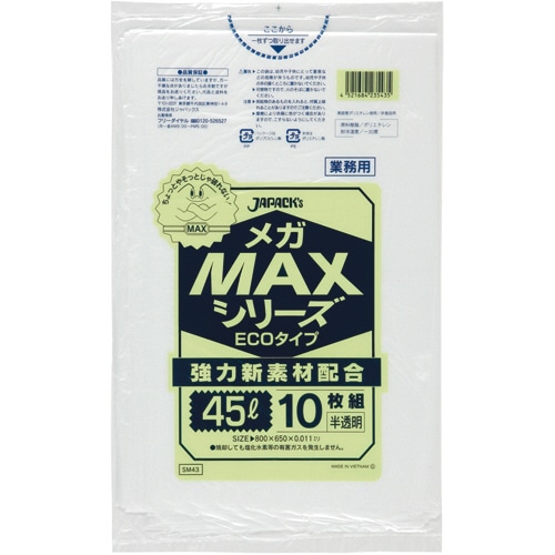 ジャパックス 業務用メガMAXシリーズポリ袋 半透明 45L SM43 10枚 150袋/箱(ご注文単位1箱)【直送品】
