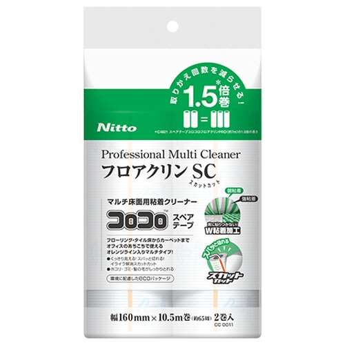 ニトムズ コロコロ プロフェッショナルクリーナー フロアクリン スカットカット スペアテープ 幅160mm×65周巻 CC0011 2巻/袋（ご注文単位1袋）【直送品】