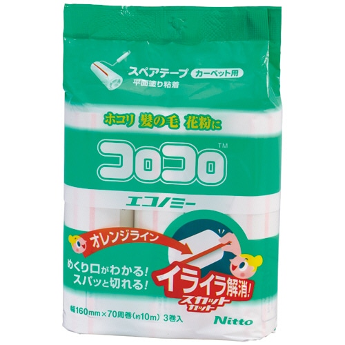 ニトムズ コロコロエコノミー スカットカット スペアテープ 幅160mm×70周巻 CC0001 60巻/箱（ご注文単位1箱）【直送品】
