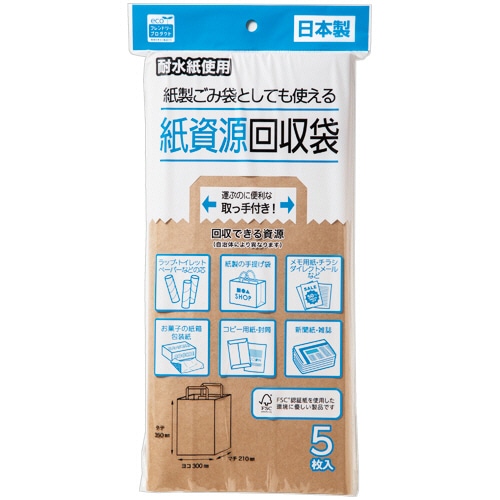ネクスタ 紙資源回収袋 取っ手付 5枚/袋(ご注文単位1袋)【直送品】