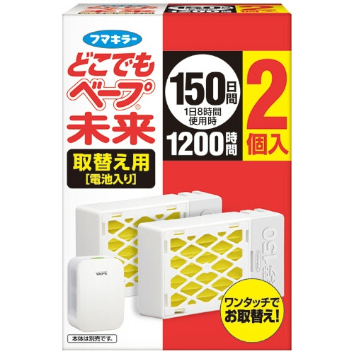 フマキラー どこでもベープ 未来 150日 取替用 2個/箱（ご注文単位1箱）【直送品】