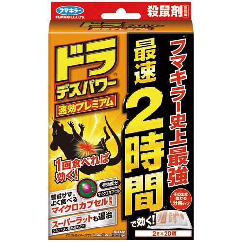 フマキラー ドラ デスパワー 速効プレミアム 最速2時間 20個/袋（ご注文単位1袋）【直送品】
