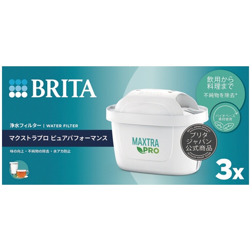 ブリタ マクストラプロ交換用カートリッジ 3個/箱（ご注文単位1箱）【直送品】
