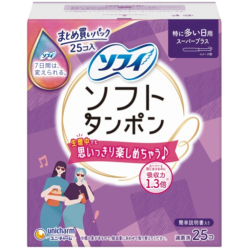 ユニ・チャーム ソフィ ソフトタンポン スーパープラス 25個/袋(ご注文単位1袋)【直送品】