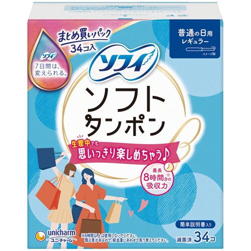 ユニ・チャーム ソフィ ソフトタンポン レギュラー 34個/袋(ご注文単位1袋)【直送品】