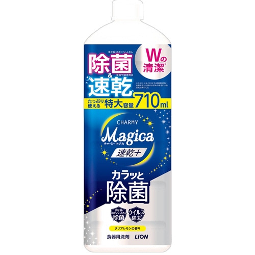 ライオン CHARMY Magica 速乾プラス カラッと除菌 クリアレモンの香り つめかえ用 大型 710ml 1本（ご注文単位1本）【直送品】