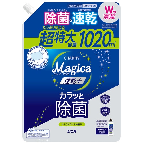 ライオン CHARMY Magica 速乾プラス カラッと除菌 シトラスミントの香り つめかえ用 特大 1020ml 1本（ご注文単位1本）【直送品】