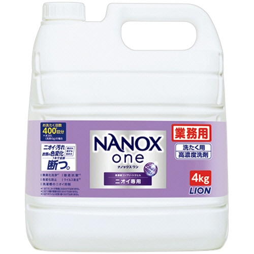 ライオン NANOX one ニオイ専用 つめかえ用 業務用 4kg 1本（ご注文単位1本）【直送品】