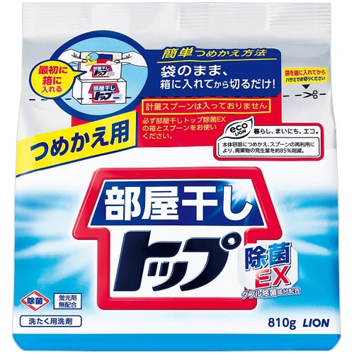 ライオン 部屋干しトップ 除菌EX つめかえ 810g 1個（ご注文単位1個）【直送品】