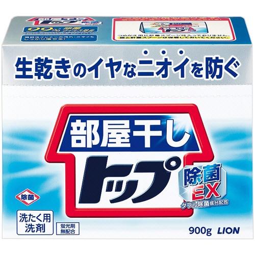ライオン 部屋干しトップ 除菌EX 本体 900g 1個（ご注文単位1個）【直送品】