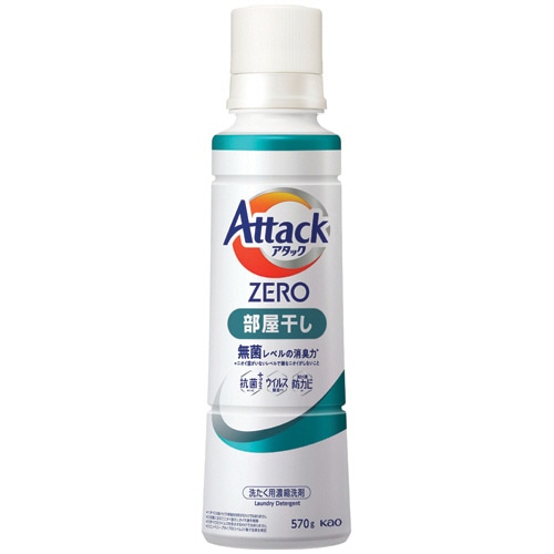 花王 アタックZERO 部屋干し用 本体 大 570g 1本（ご注文単位1本）【直送品】