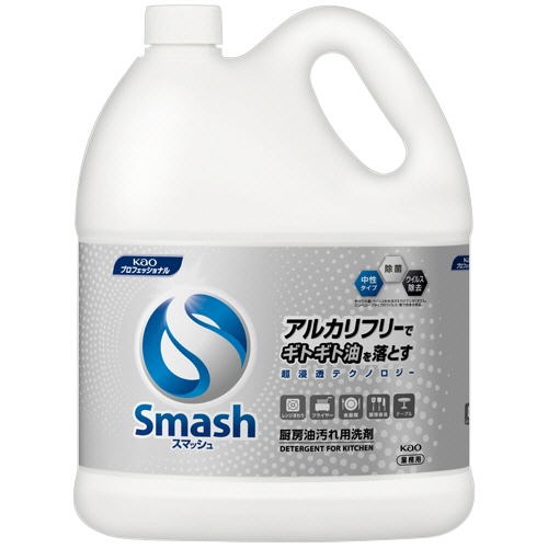 花王 スマッシュ 業務用 5L 2本/セット（ご注文単位1セット）【直送品】