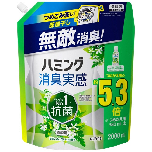 花王 ハミング 消臭実感 リフレッシュグリーンの香り つめかえ用 2000ml 1個(ご注文単位1個)【直送品】