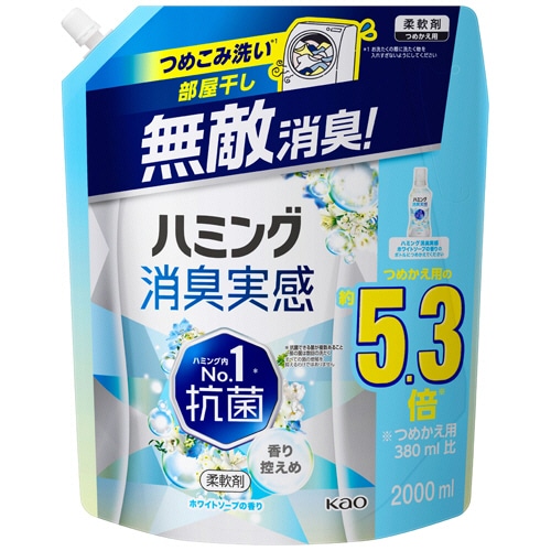 花王 ハミング 消臭実感 香り控えめホワイトソープの香り つめかえ用 2000ml 1個(ご注文単位1個)【直送品】