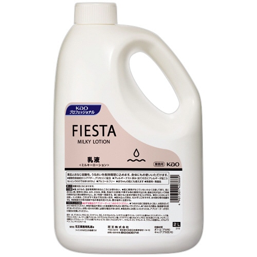 花王 フィエスタ ミルキーローション 2L 1本(ご注文単位1本)【直送品】