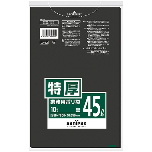 日本サニパック LAシリーズ 業務用ポリ袋 黒 45L 特厚0.050mm LA42 10枚/袋(ご注文単位1袋)【直送品】
