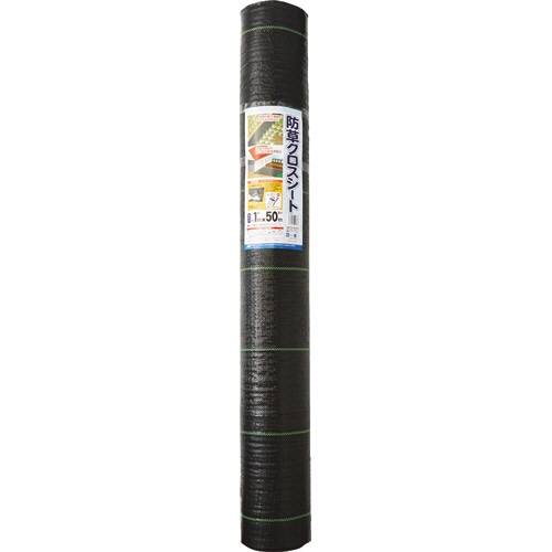 日本マタイ 防草クロスシート 1×50m HC10573 1巻(ご注文単位1巻)【直送品】