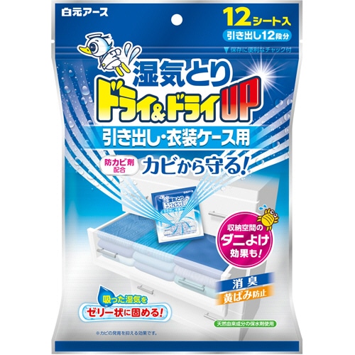 白元アース ドライ&ドライUP 引き出し・衣装ケース用 12枚/袋(ご注文単位1袋)【直送品】