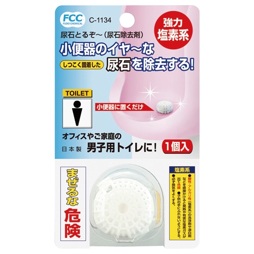 不動化学 尿石除去剤(尿石とるぞー) 15g C-1134 10個/セット（ご注文単位1セット）【直送品】