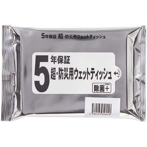 睦化学 5年保証防災用ウェットティッシュ BW-20X50P 20枚 50個/箱(ご注文単位1箱)【直送品】